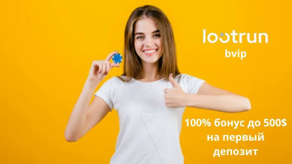 Loot Run Casino — игры Ваш шанс на удачу! Loot Run Casino — игры Ваш шанс на удачу!
