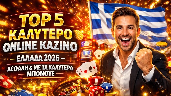 Το Καλύτερο Online Καζίνο για Ψυχαγωγία και Κέρδη Το Καλύτερο Online Καζίνο για Ψυχαγωγία και Κέρδη