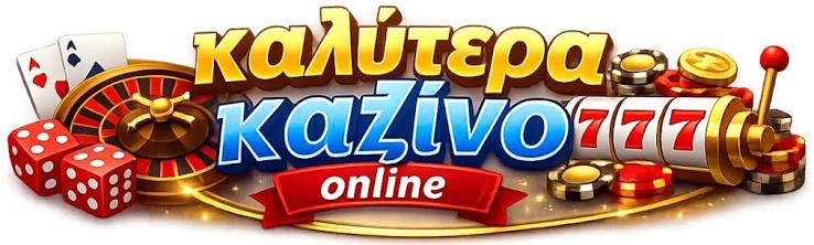 Online Καζίνο Χωρίς Ταυτοποίηση Οδηγός για Άμεσο Παιχνίδι
