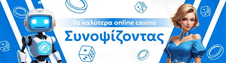 Νέα Online Καζίνο Τα Καλύτερα για Εσάς Νέα Online Καζίνο Τα Καλύτερα για Εσάς