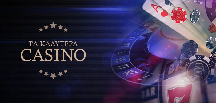 Online Casino Ελλάδα Ο Κόσμος της Διασκέδασης Online Casino Ελλάδα Ο Κόσμος της Διασκέδασης