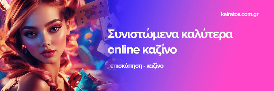 Καζίνο Χωρίς Ταυτοποίηση Ασφάλεια και Ευκολία στο Gaming