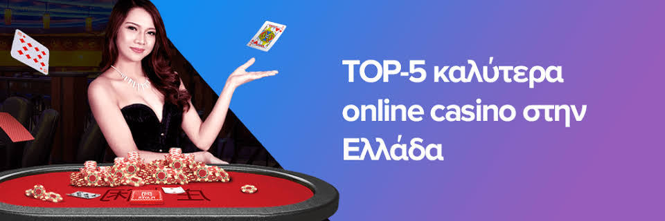 Καζίνο Χωρίς Ταυτοποίηση Ασφάλεια και Ευκολία στο Gaming